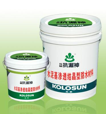 水泥基防水堵漏材料性能特點及使用方法